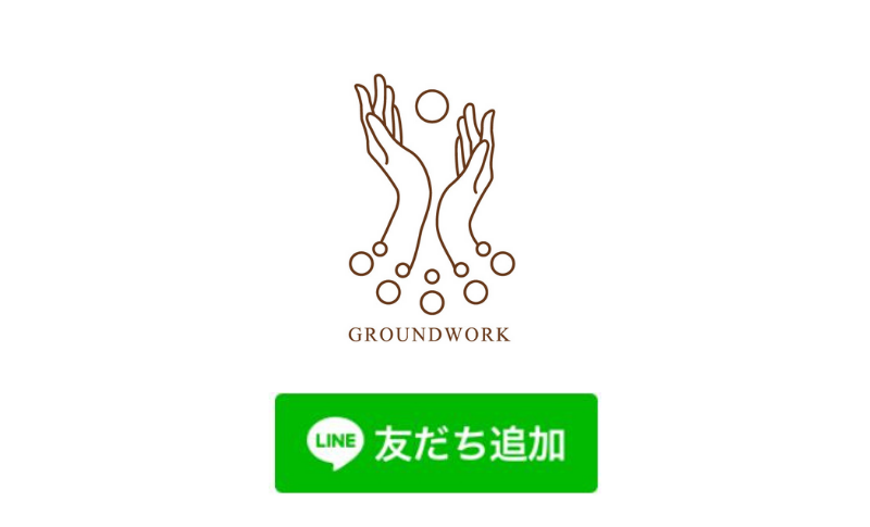 GROUNDWORKのLINE公式アカウントのイメージ画像