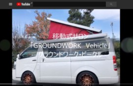 移動サロンカーのYouTube動画の画像